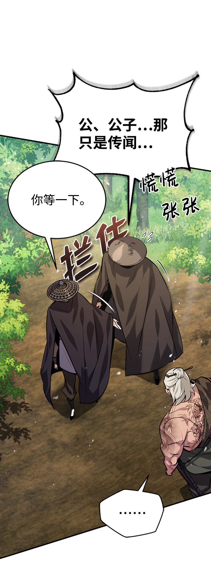 [第21话] 你想继续捱打吗？64