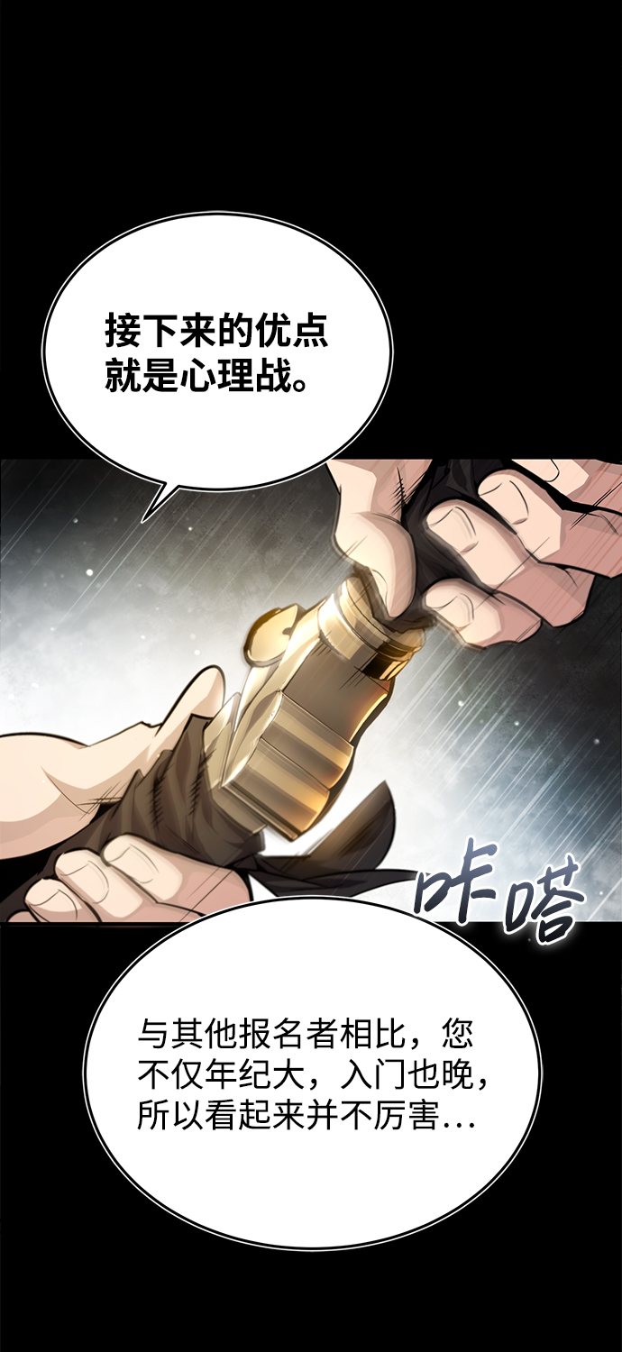 [第37话] 好好想想84