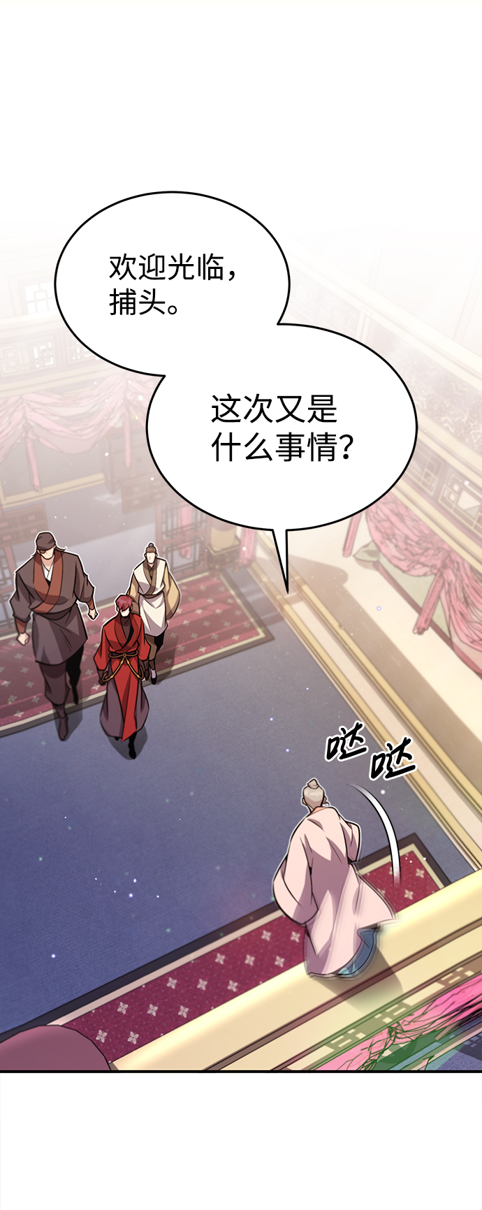 [第15话] 这都是爲了我自己14