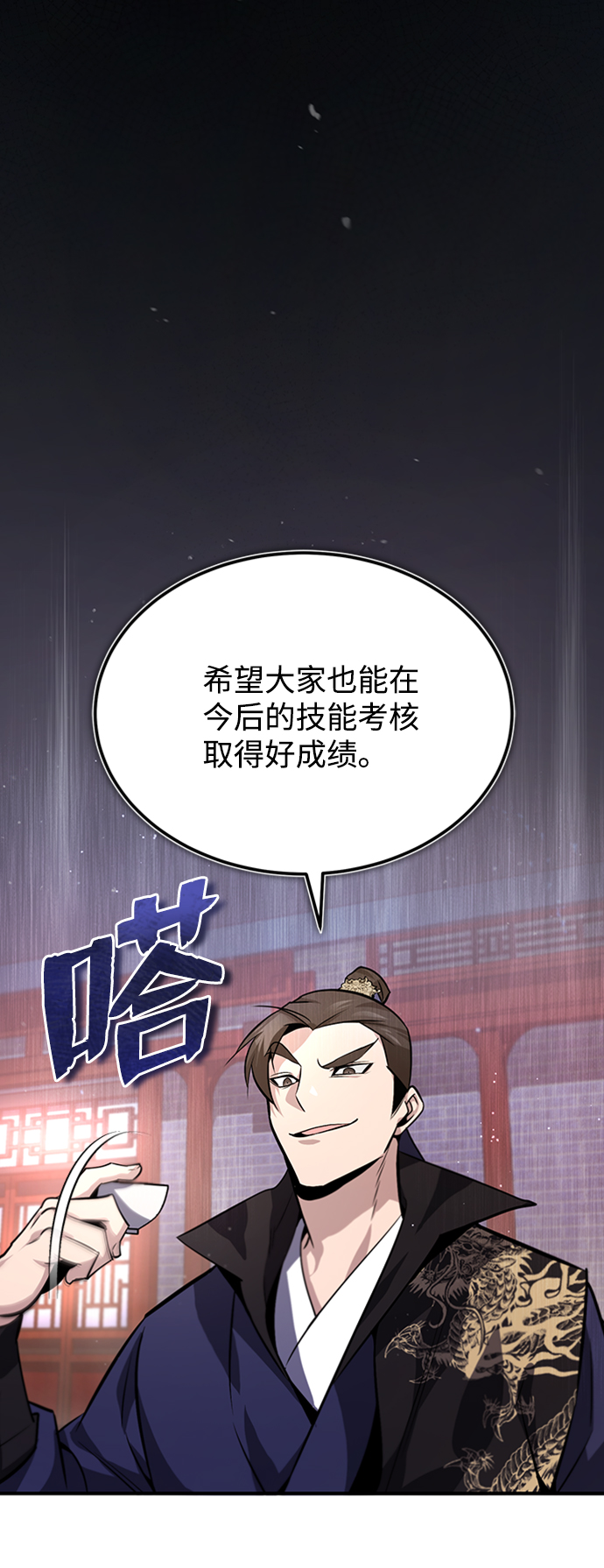 [第19话] 适可而止吧75