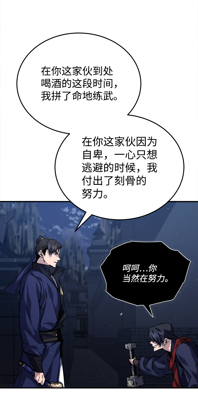 [第31话] 这是我最後的忠告84