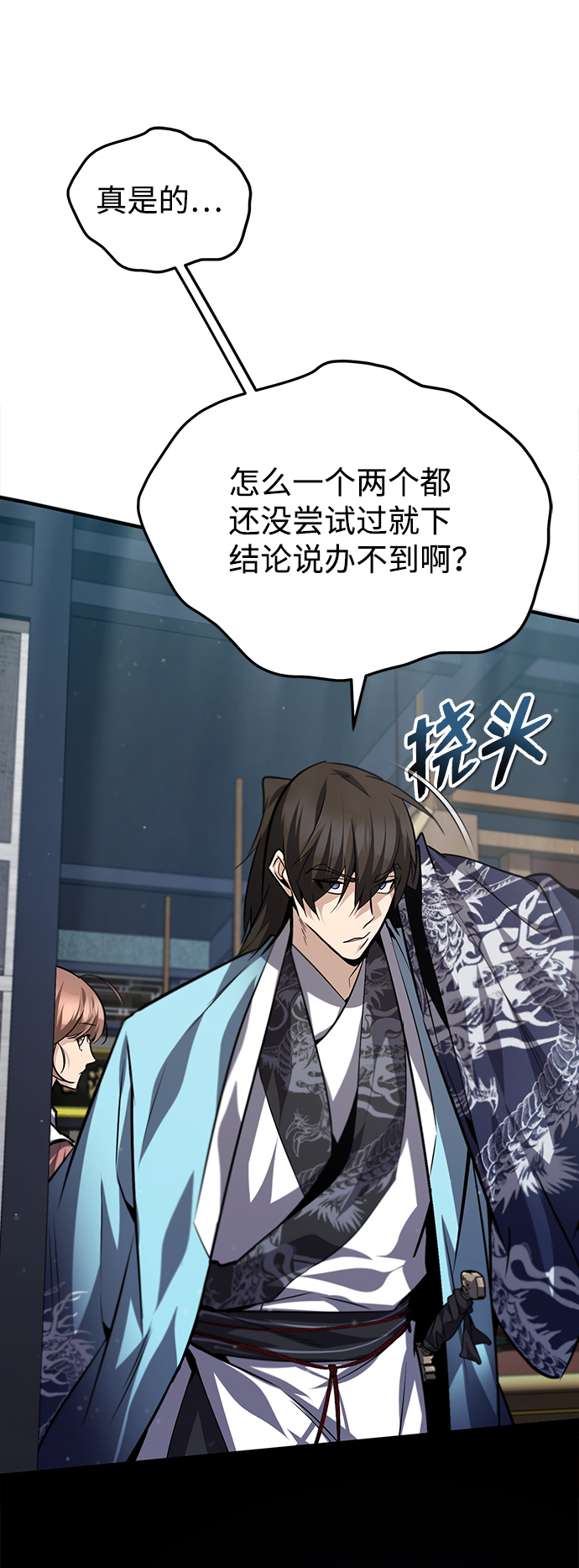 [第29话] 真是异想天开58