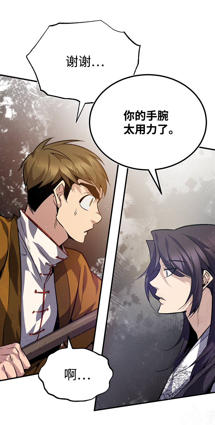 [第27话] 还没清醒呢！59