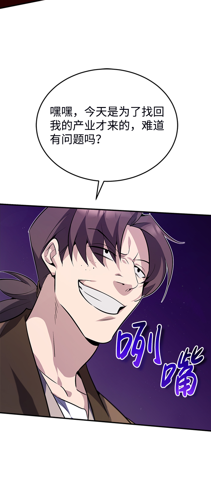 [第13话] 你是凶手吗？40