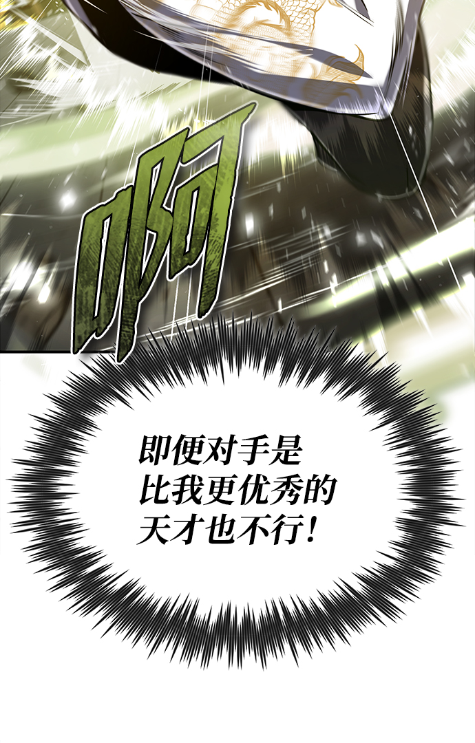 [第45话] 所谓真正的天才66