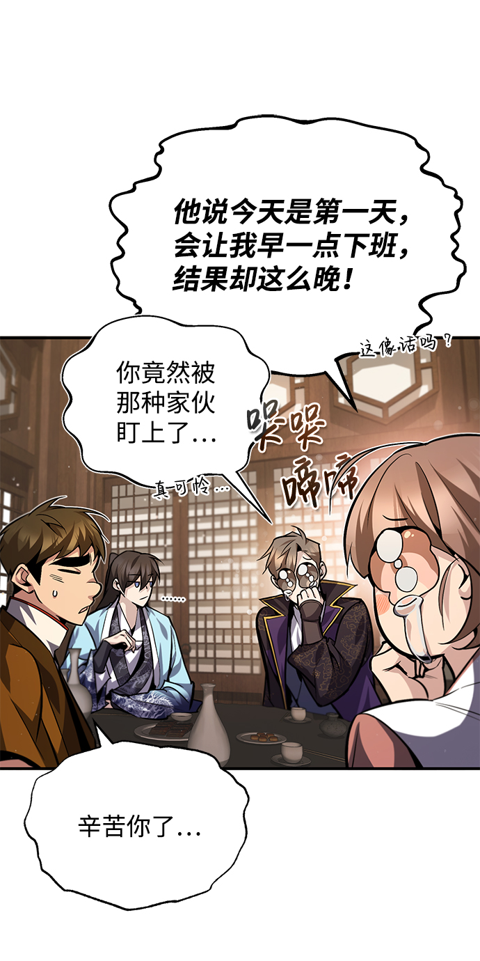 [第31话] 这是我最後的忠告23