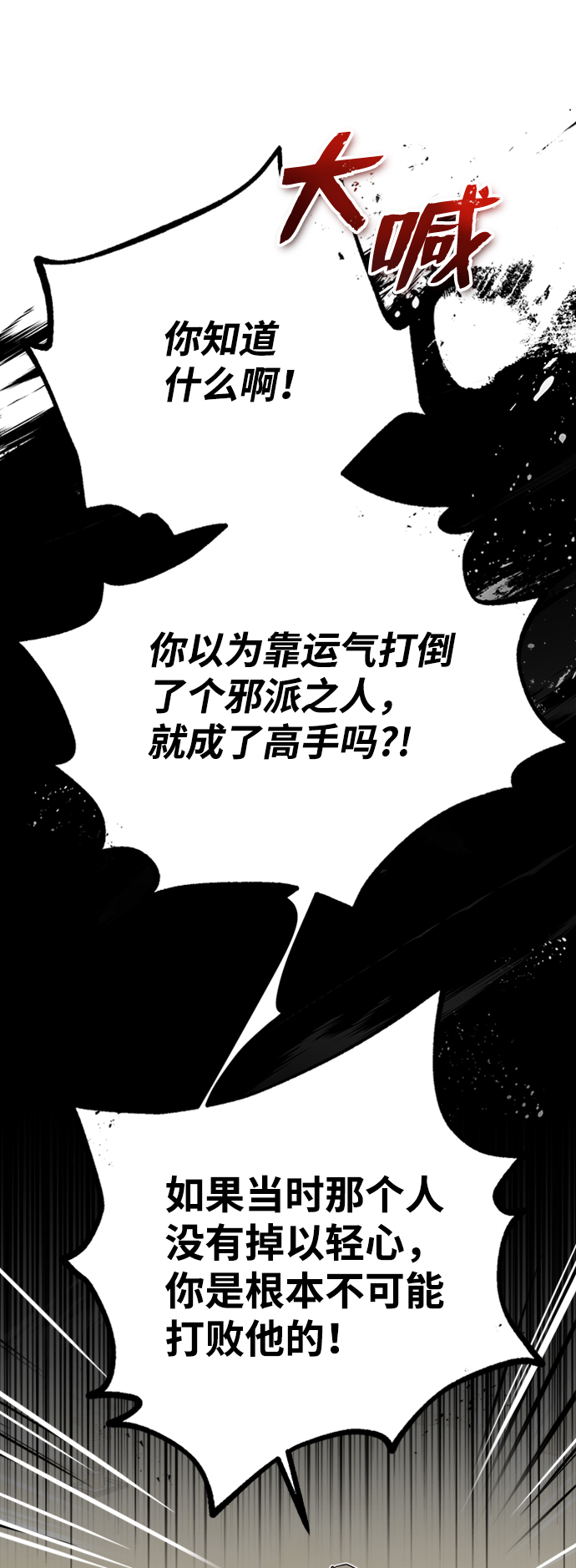 [第6话] 展现一下实力吧7