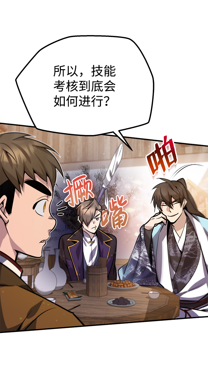 [第18话] 竟敢在我面前38