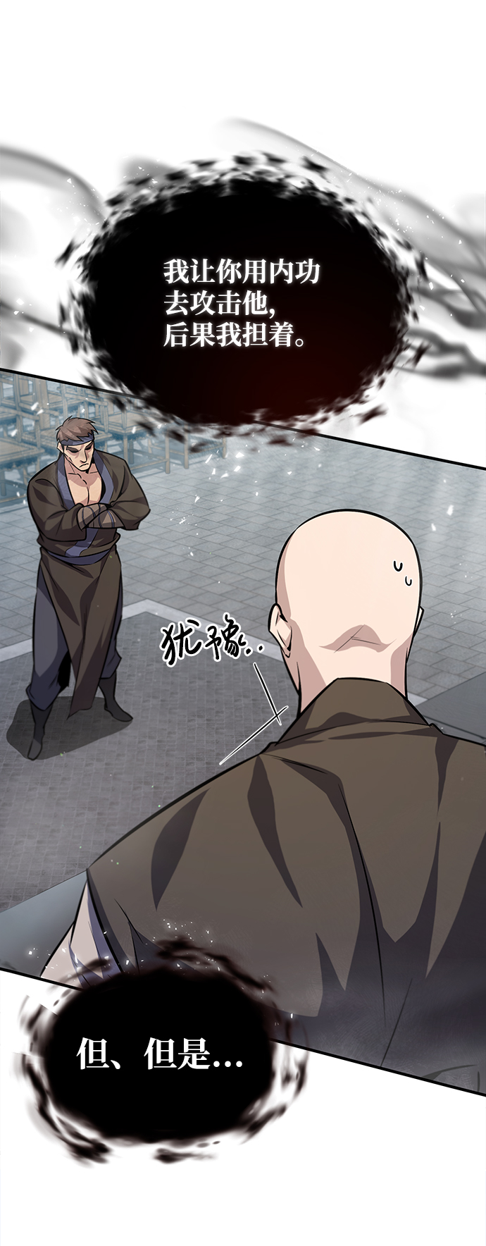 [第25话] 我爲什麽要那麽做呢？58