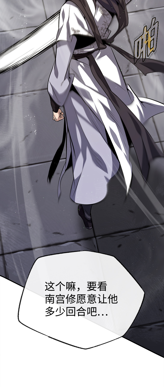 [第27话] 还没清醒呢！57