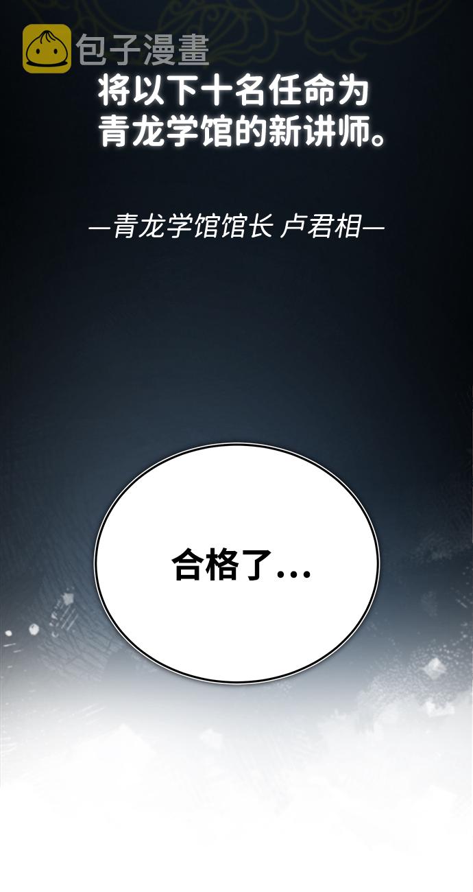 [第29话] 真是异想天开88