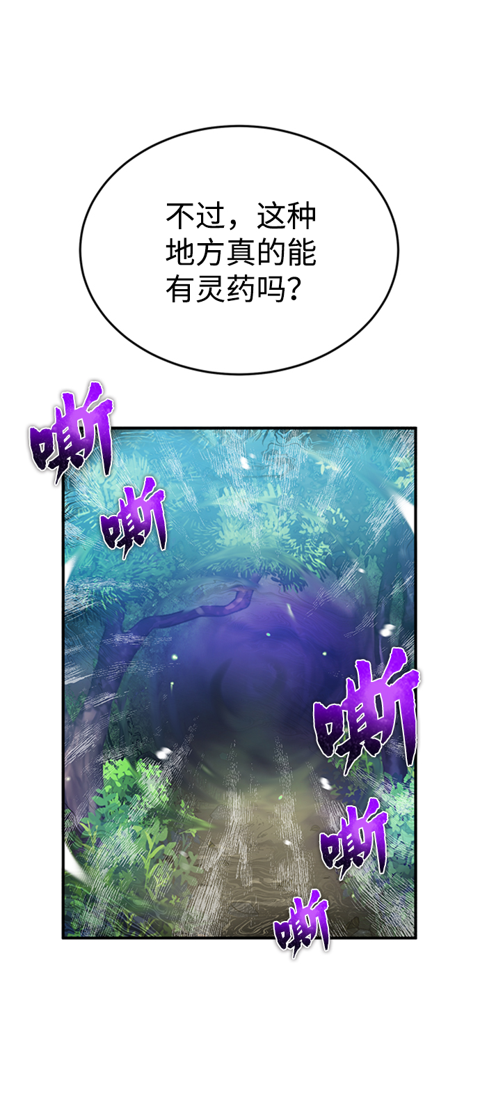 [第6话] 展现一下实力吧65