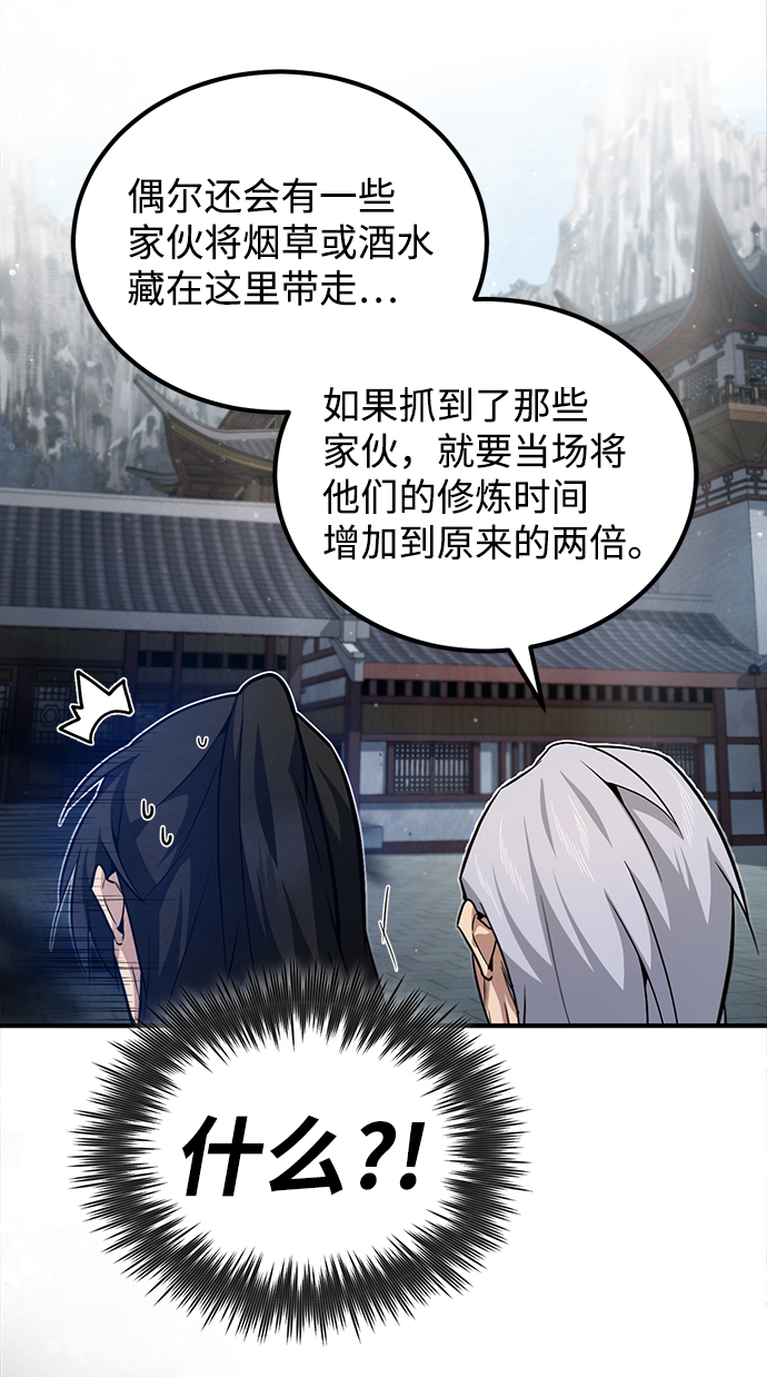 [第30话] 看来他确实很好奇24