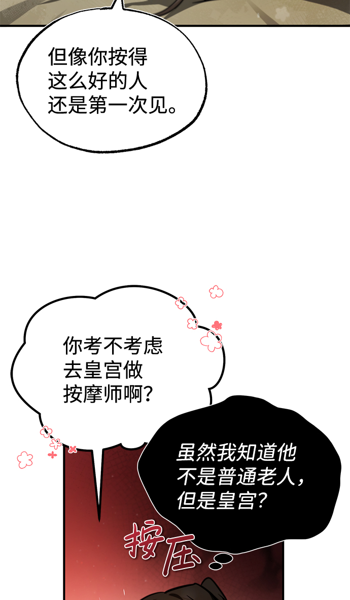 [第36话] 现在不可能了47