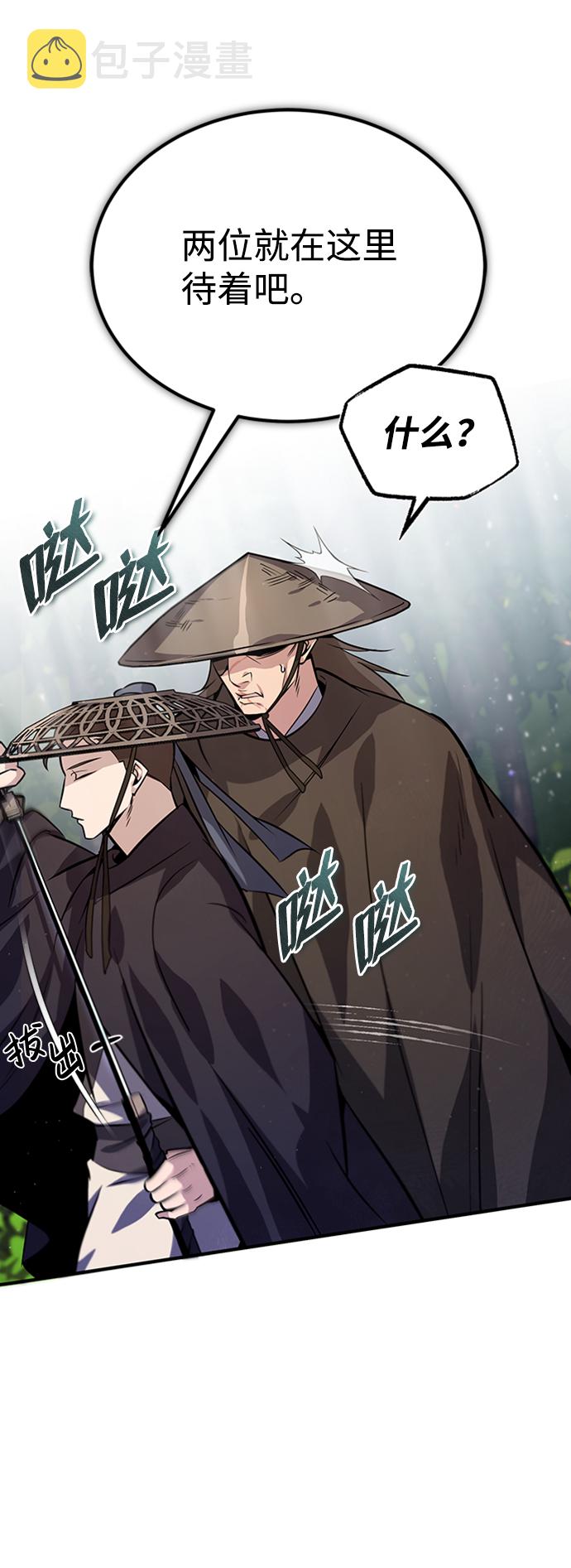 [第21话] 你想继续捱打吗？85