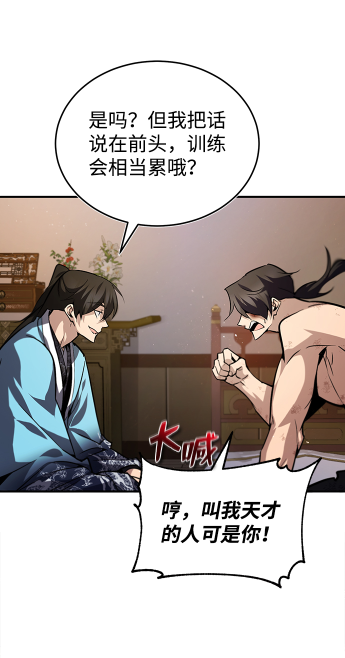 [第32话] 你要一辈子这样活着吗？67