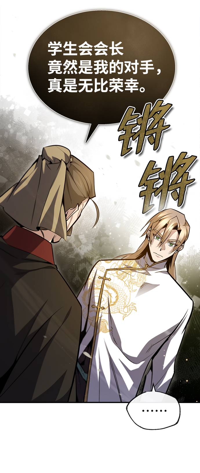 [第44话] 你别多管闲事76