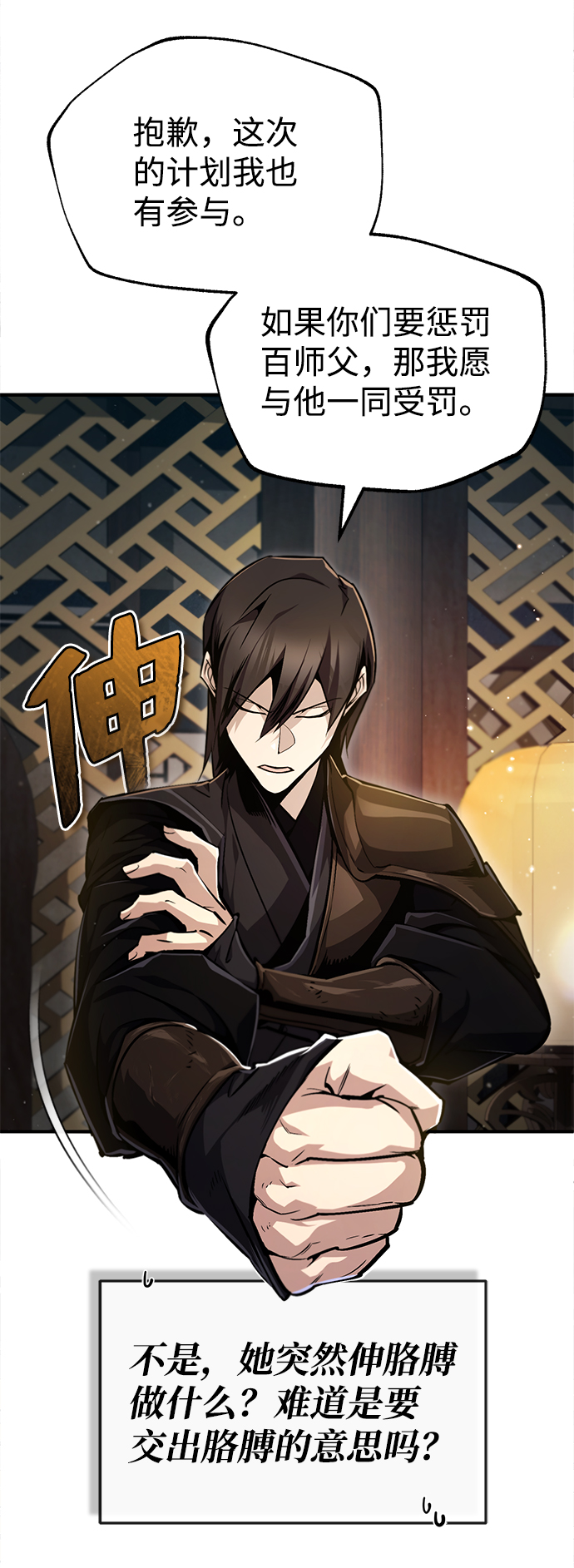 [第47话] 你是最棒的老师7