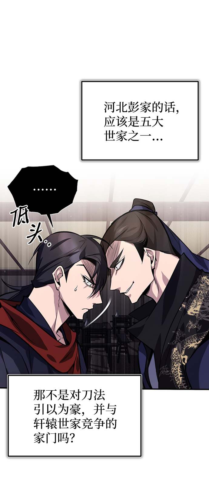 [第19话] 适可而止吧49