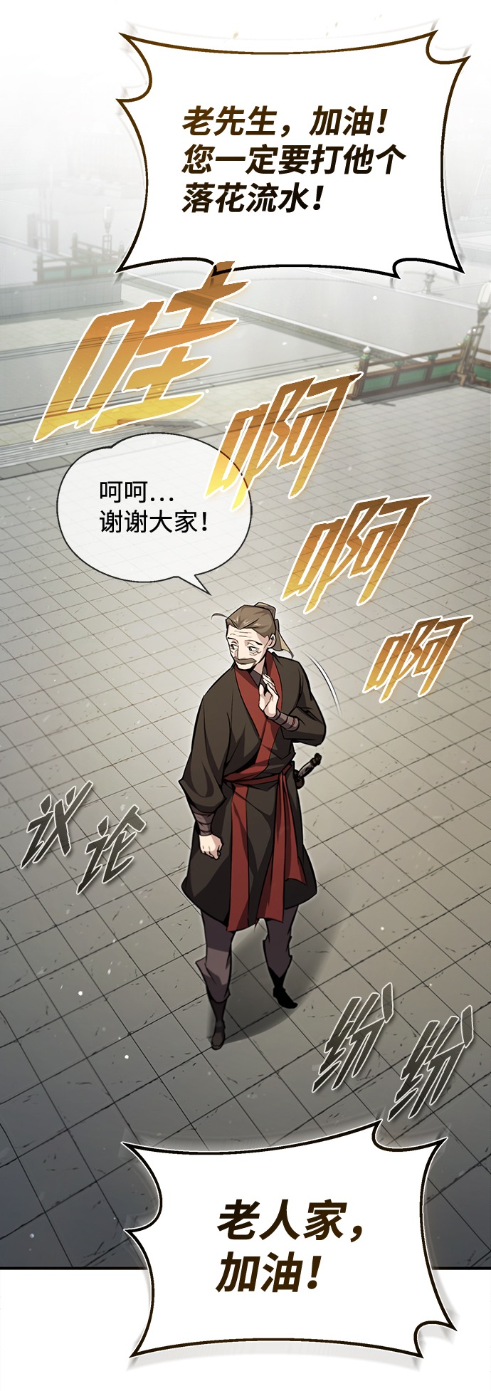 [第44话] 你别多管闲事74