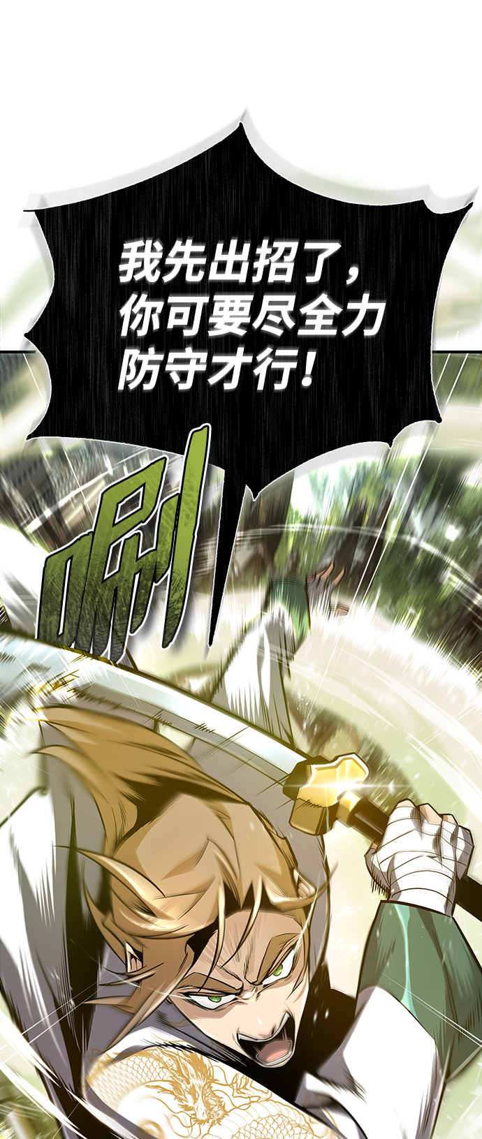 [第45话] 所谓真正的天才65
