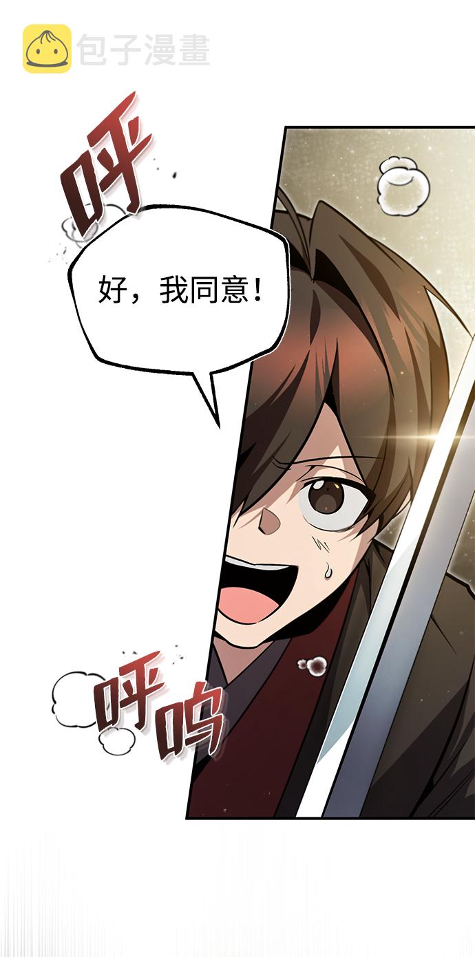 [第45话] 所谓真正的天才77
