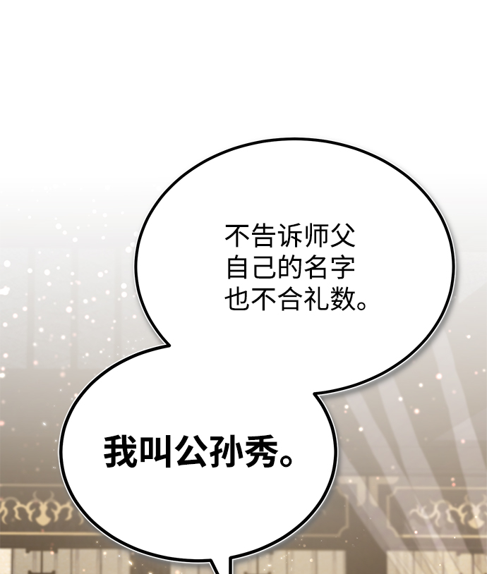 [第35话] 那就那麽做吧29