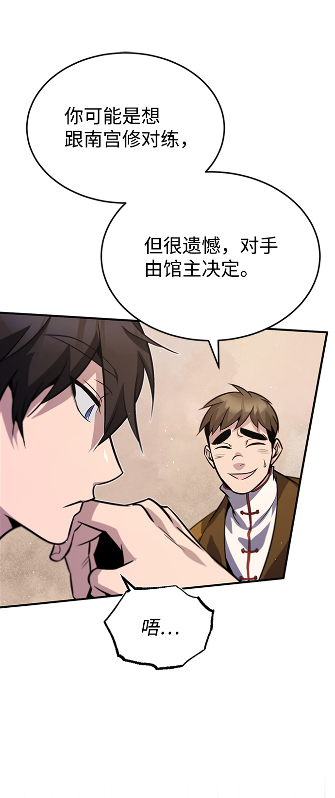 [第18话] 竟敢在我面前47