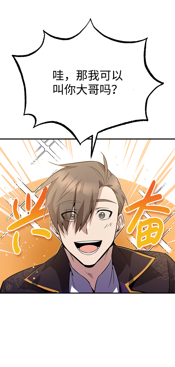 [第12话] 我对你产生了兴趣57