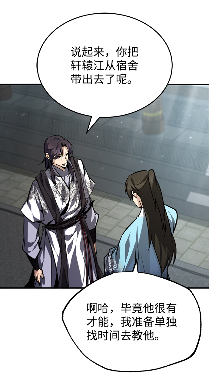 [第35话] 那就那麽做吧71