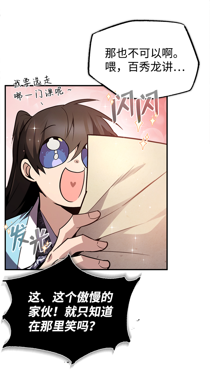 [第50话] 渐渐暴露本性了（第1季 最终话）5