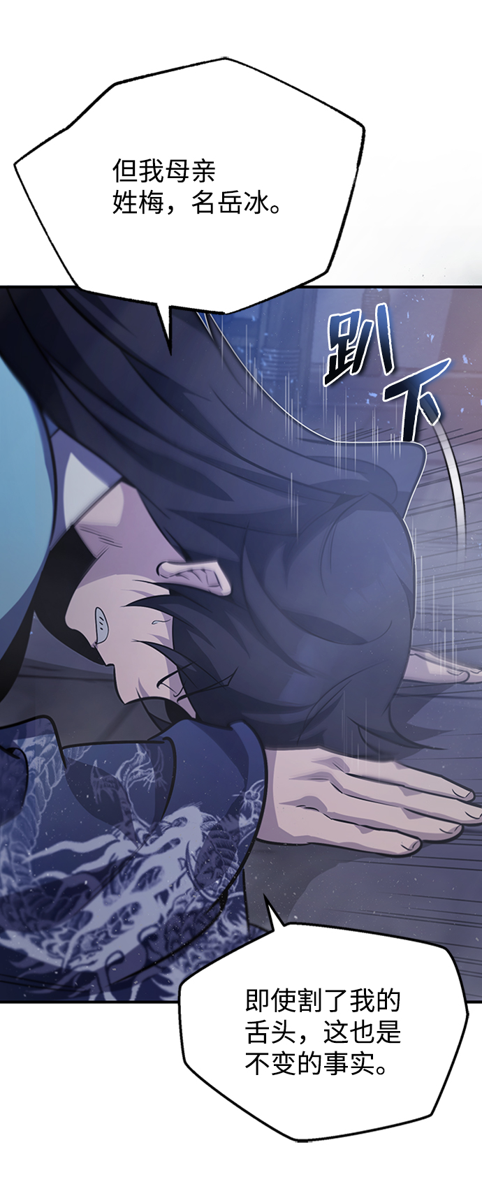 [第18话] 竟敢在我面前5