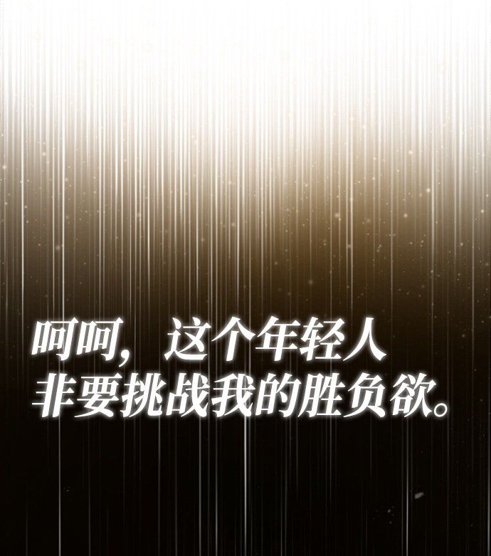 [第45话] 所谓真正的天才6