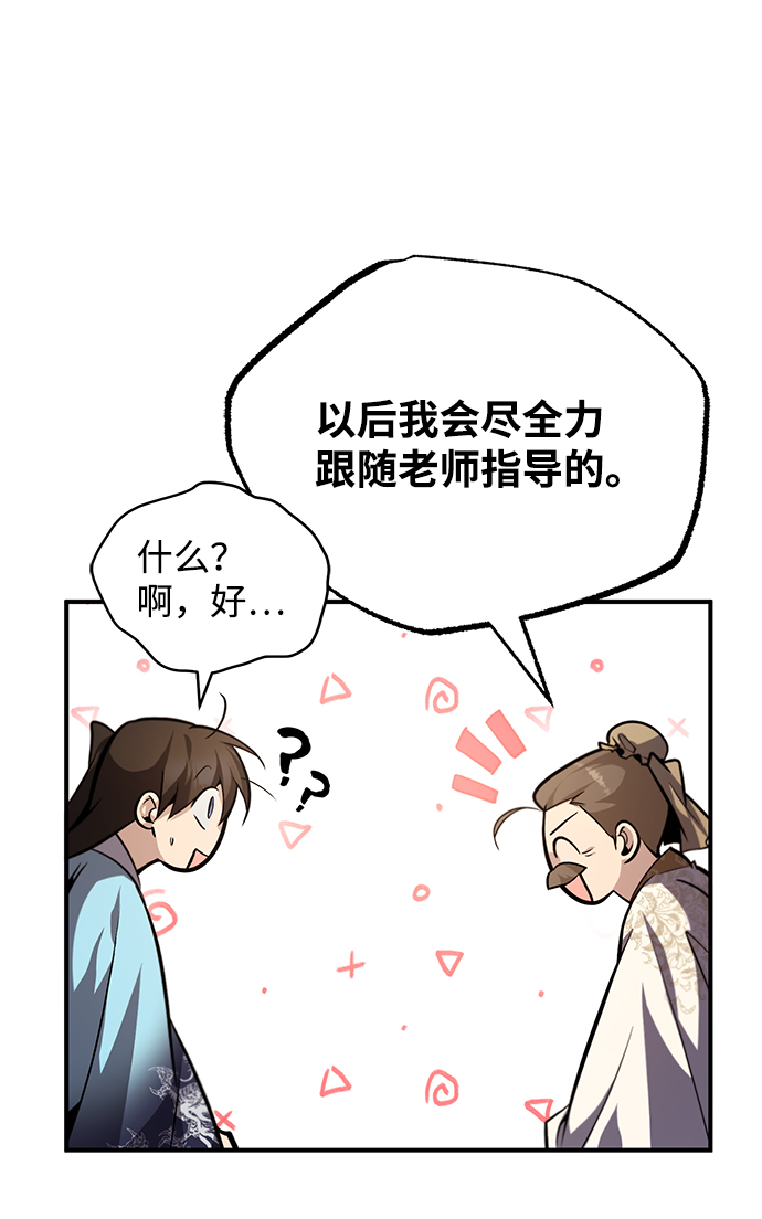 [第35话] 那就那麽做吧28