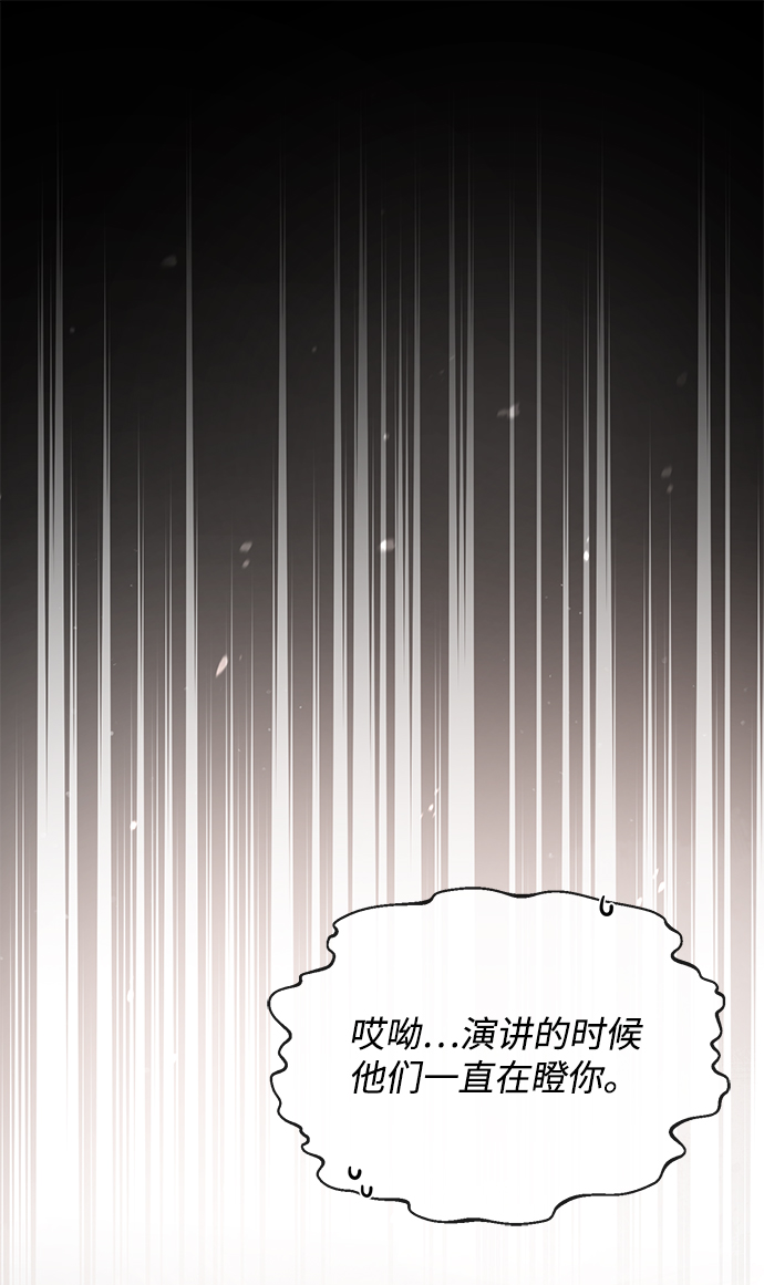 [第29话] 真是异想天开73