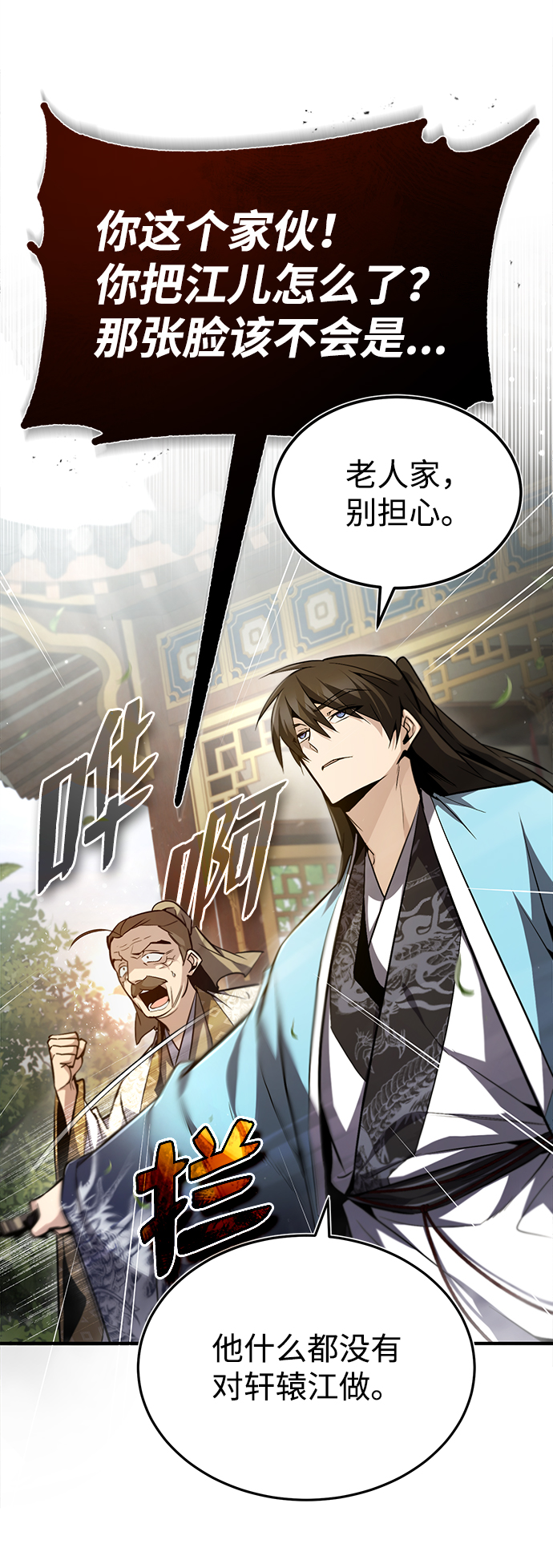 [第48话] 我也一样！5