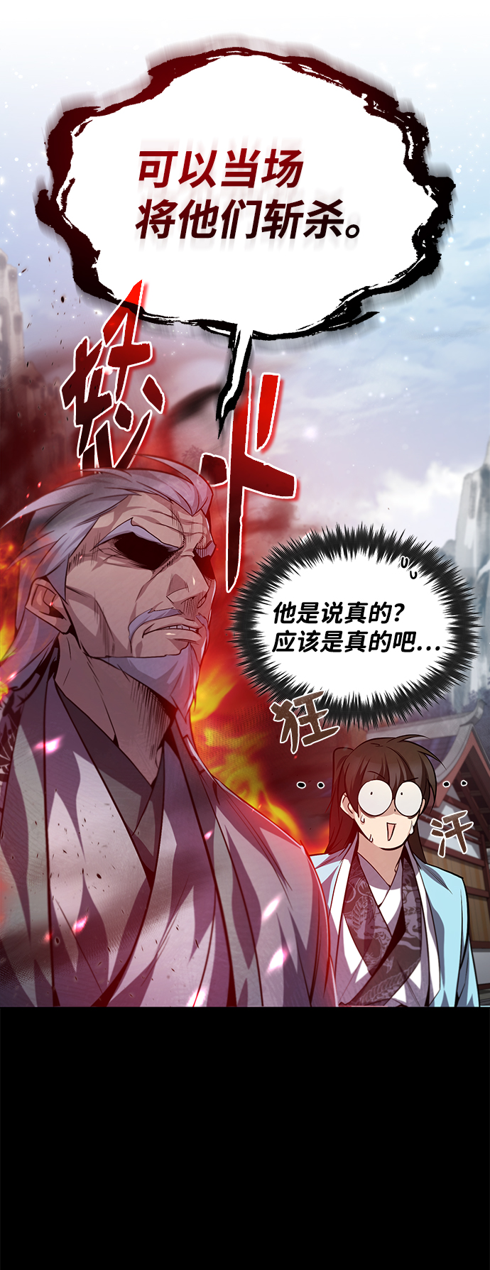 [第30话] 看来他确实很好奇29