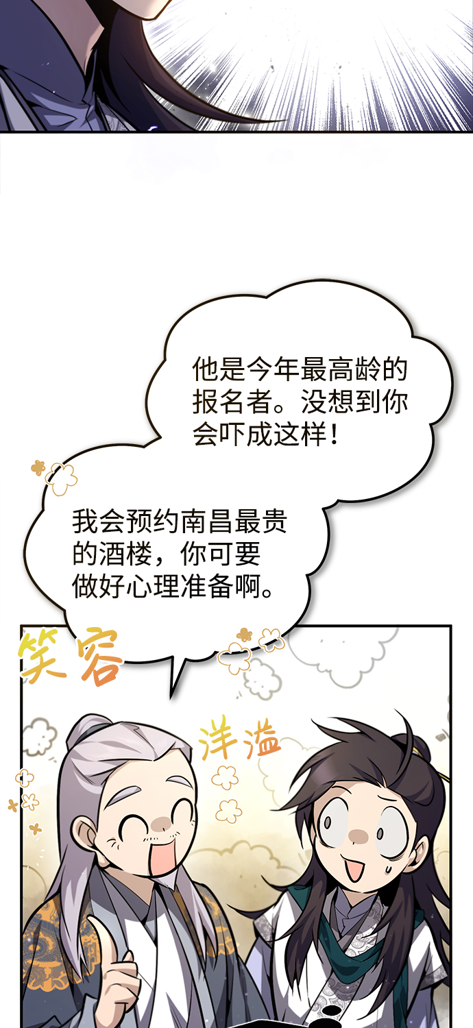 [第40话] 我好像在哪里见过他78