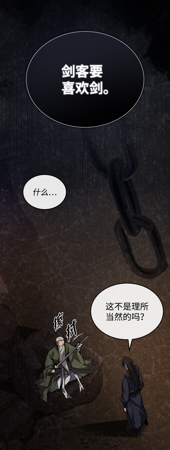 [第33话] 真是吵闹呢31