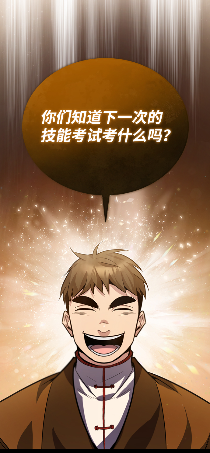 [第17话] 我来证明一下？67