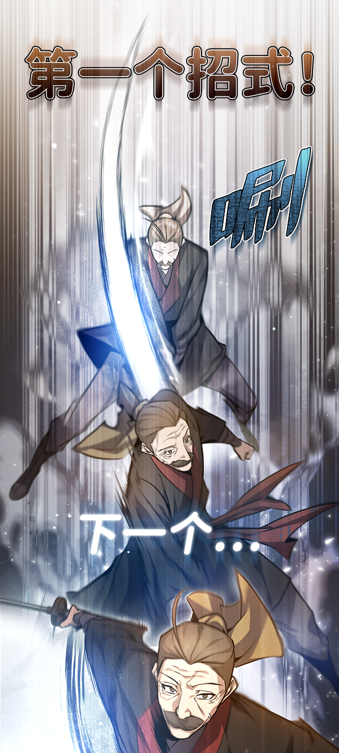 [第40话] 我好像在哪里见过他82
