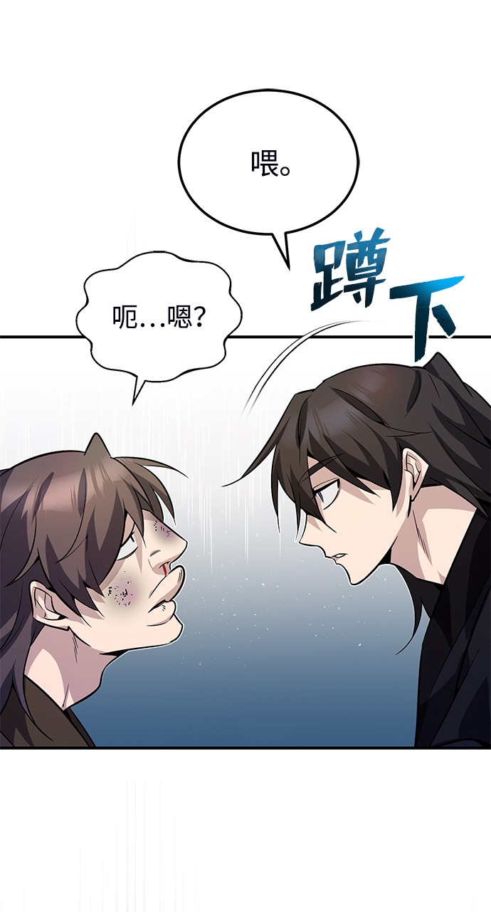 [第13话] 你是凶手吗？75