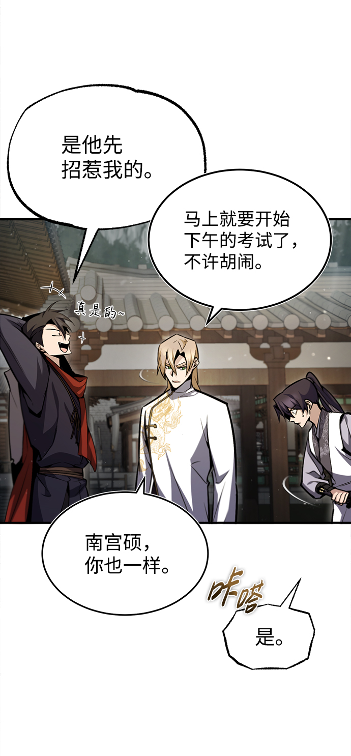 [第44话] 你别多管闲事39