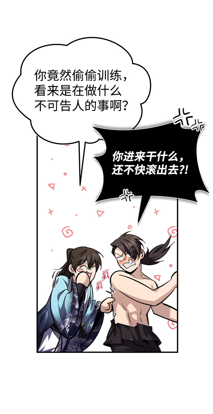 [第30话] 看来他确实很好奇75