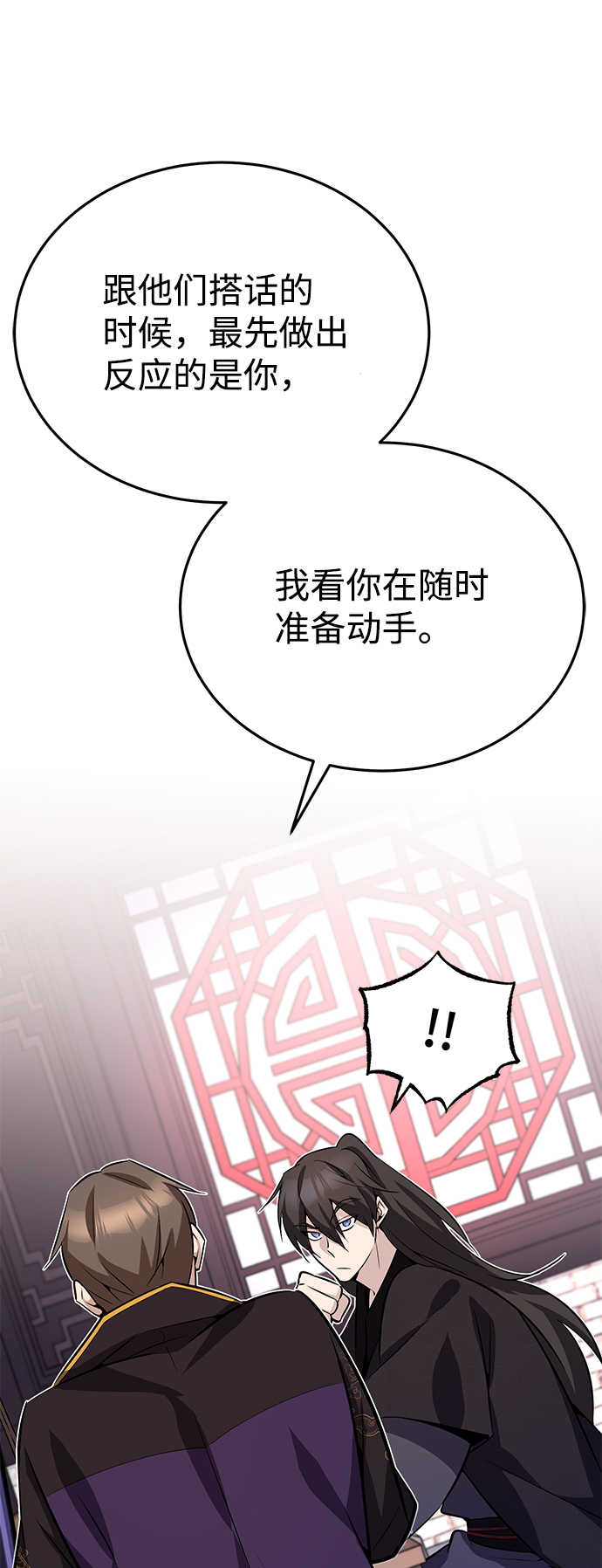 [第12话] 我对你产生了兴趣37