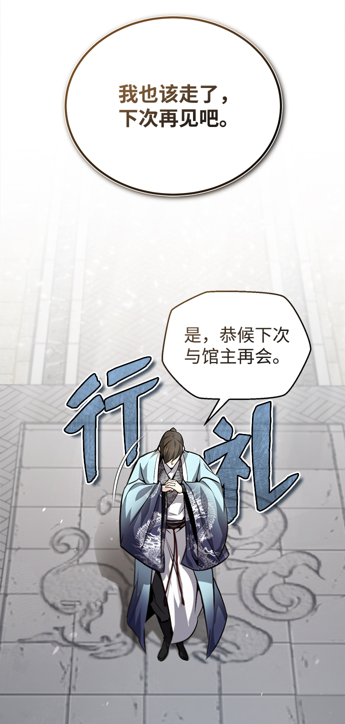 [第29话] 真是异想天开69