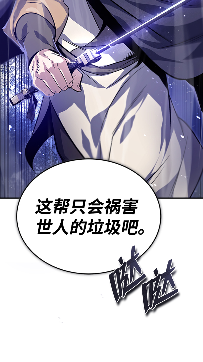 [第21话] 你想继续捱打吗？88
