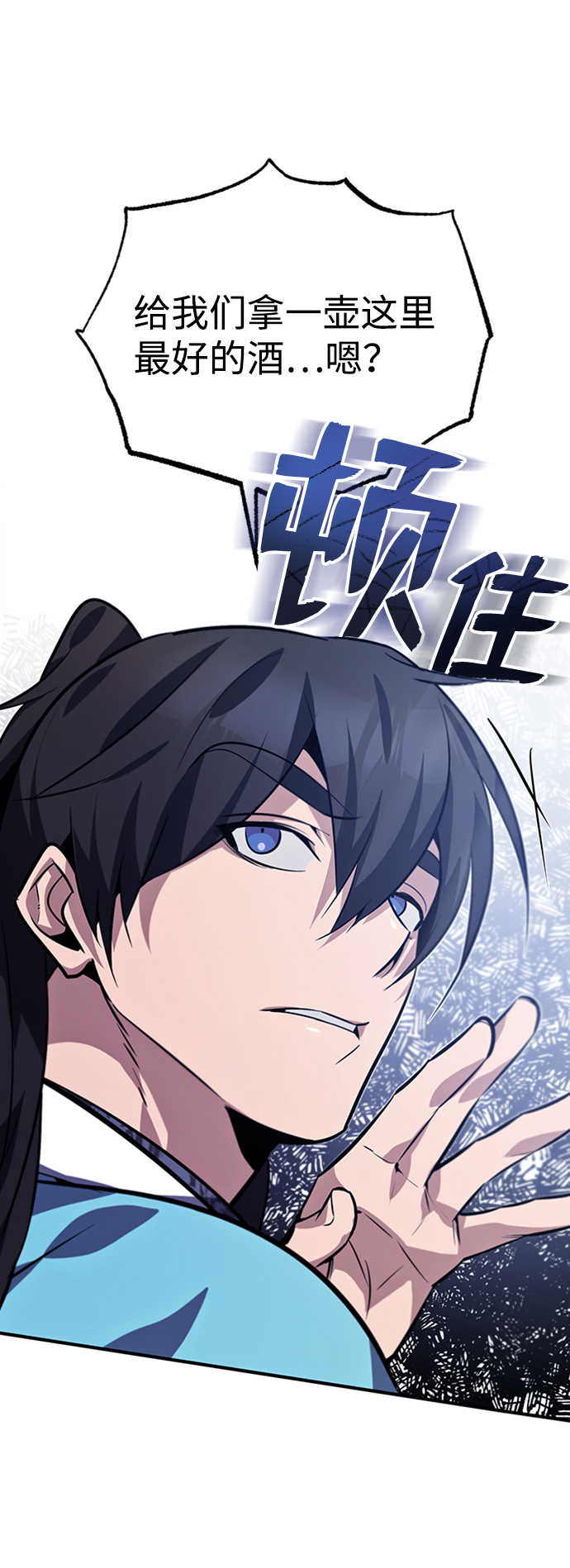 [第17话] 我来证明一下？76