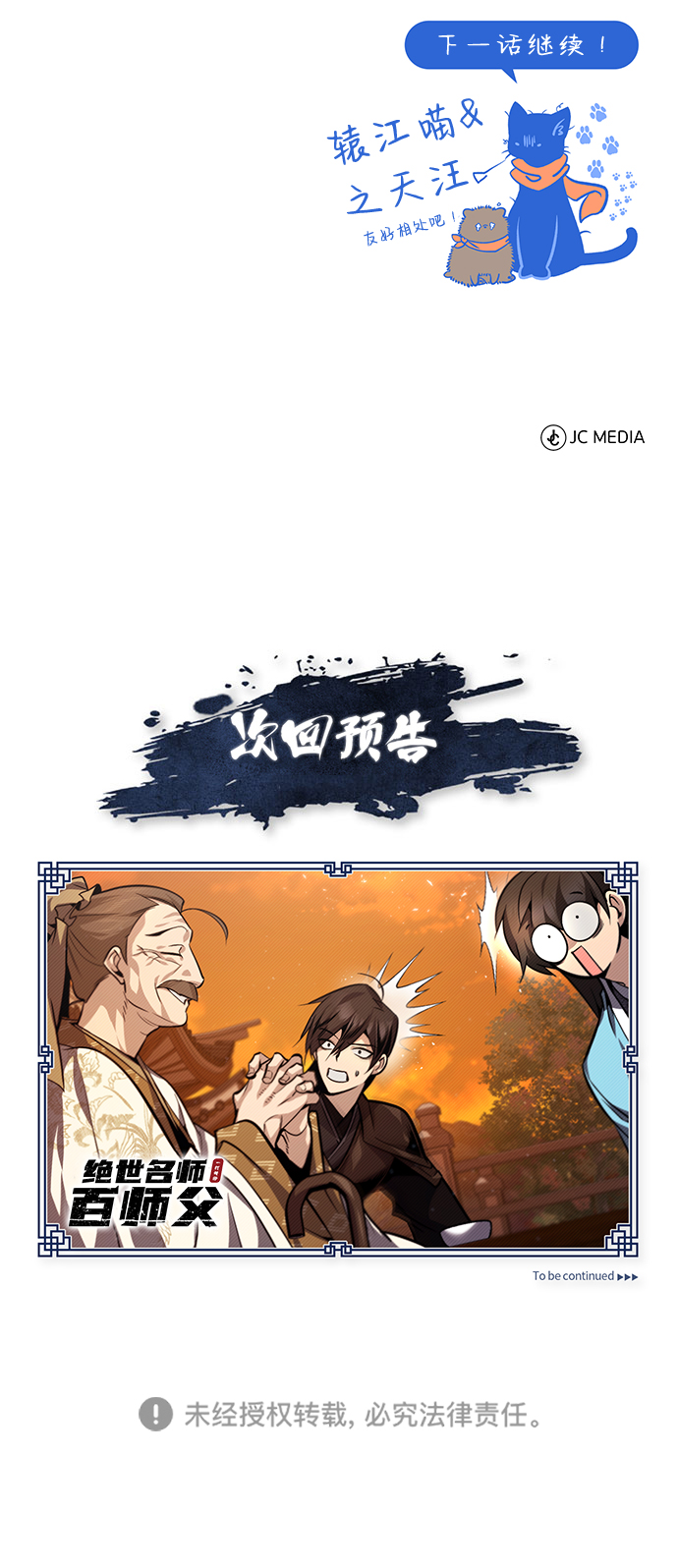 [第33话] 真是吵闹呢87