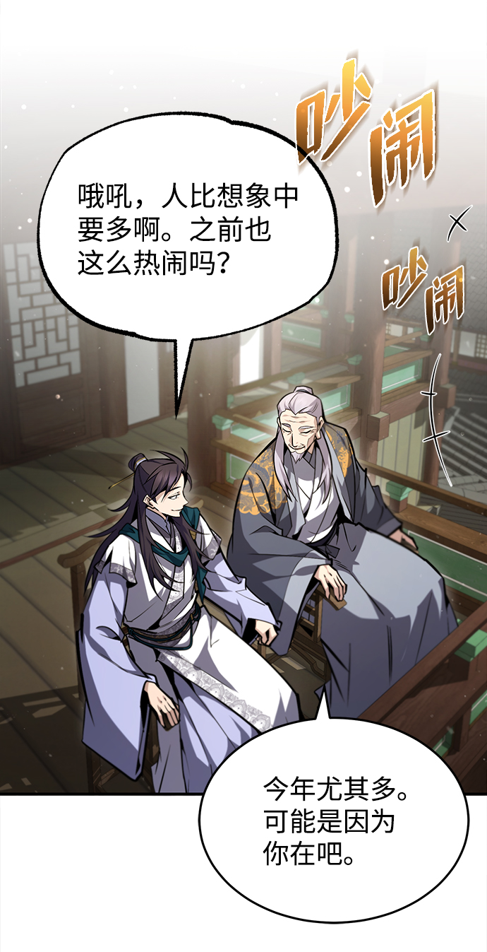 [第44话] 你别多管闲事52